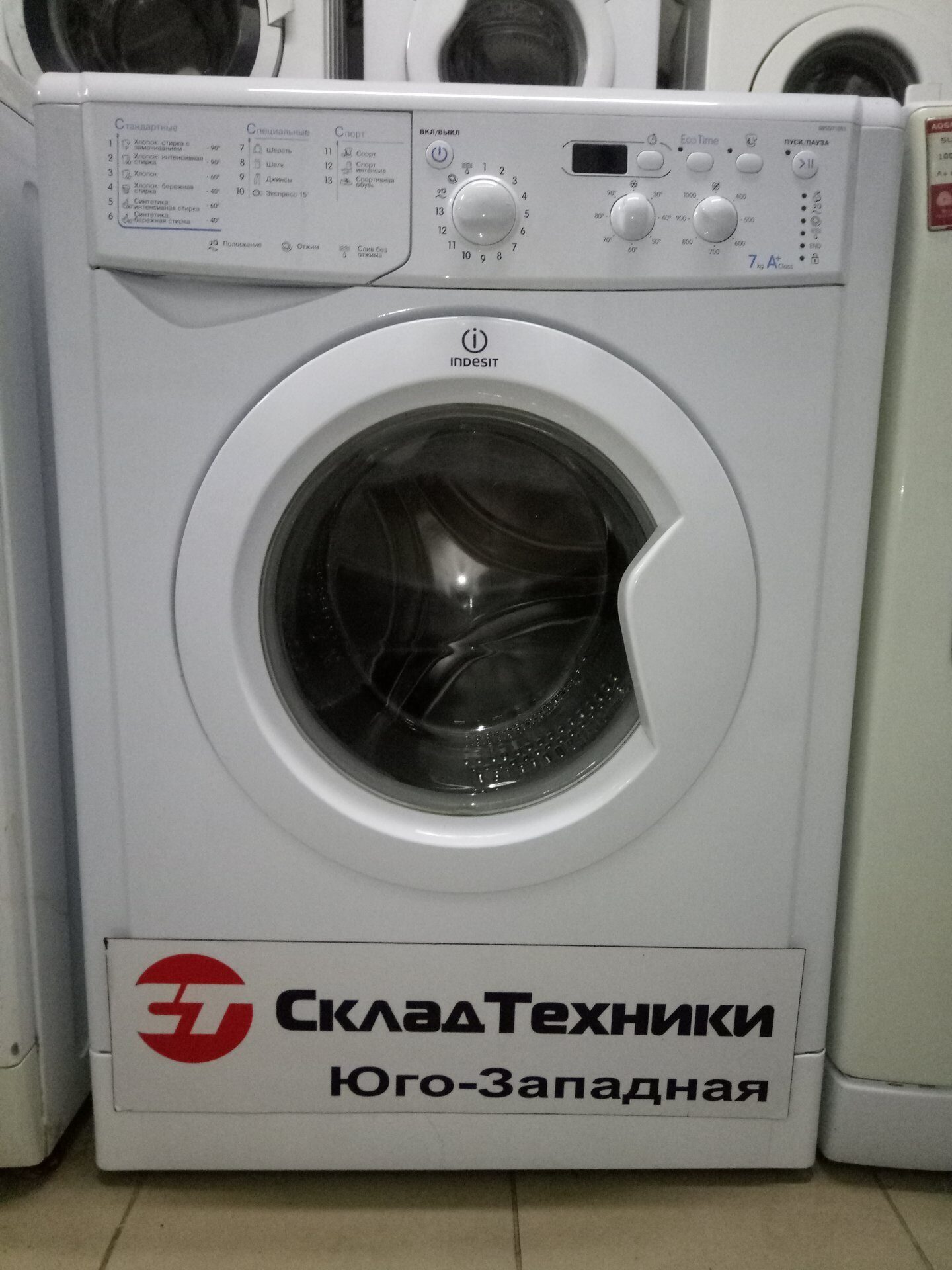 Стиральная машина Indesit IWSD 71051